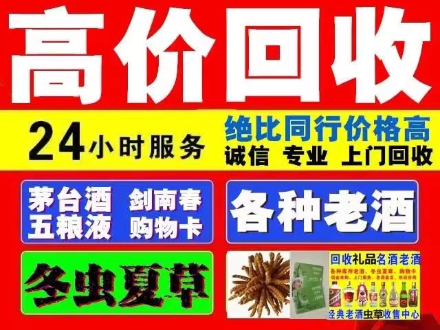 济水街道回收1999年茅台酒价格商家[回收茅台酒商家]