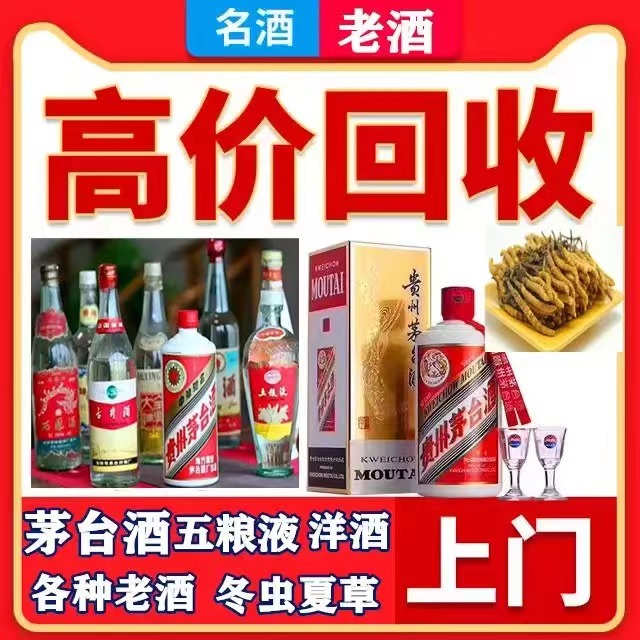 济水街道八十年茅台酒回收上门哪里回收(附近上门回收茅台酒）